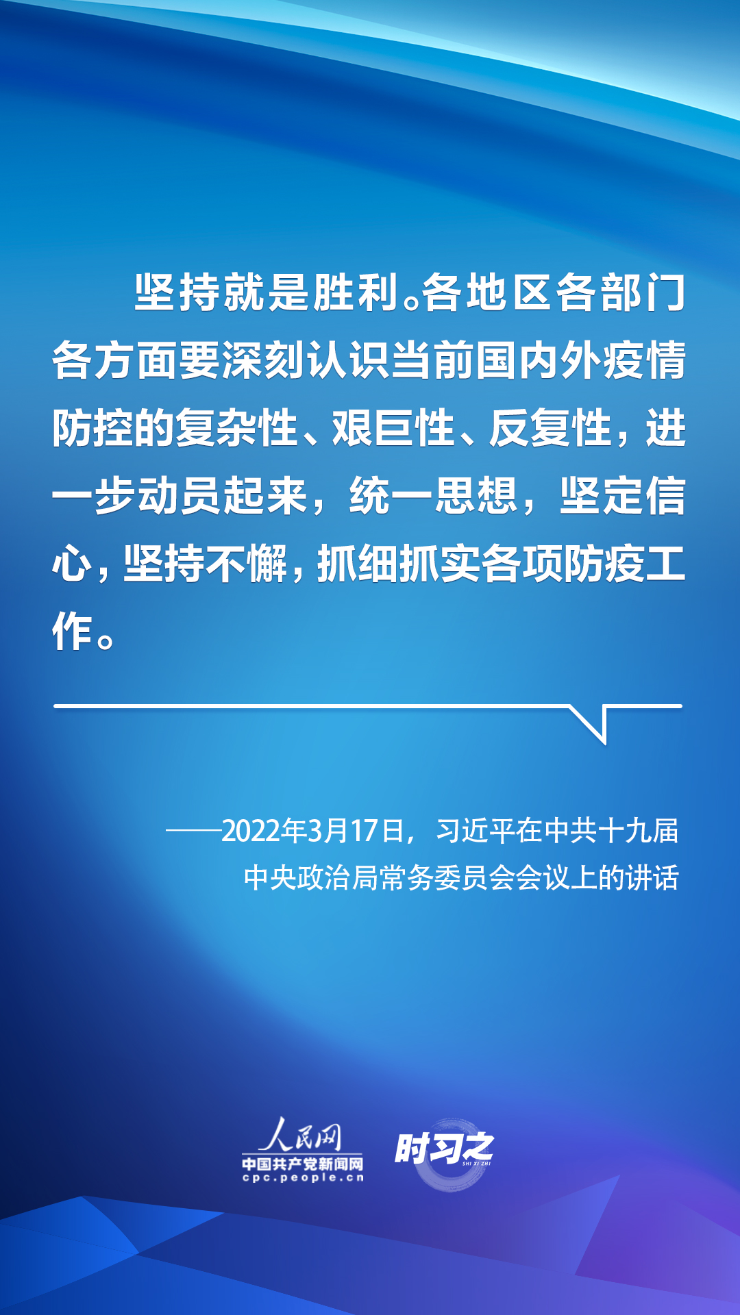 统一思想 坚定信心 总书记为科学精准防疫指明方向