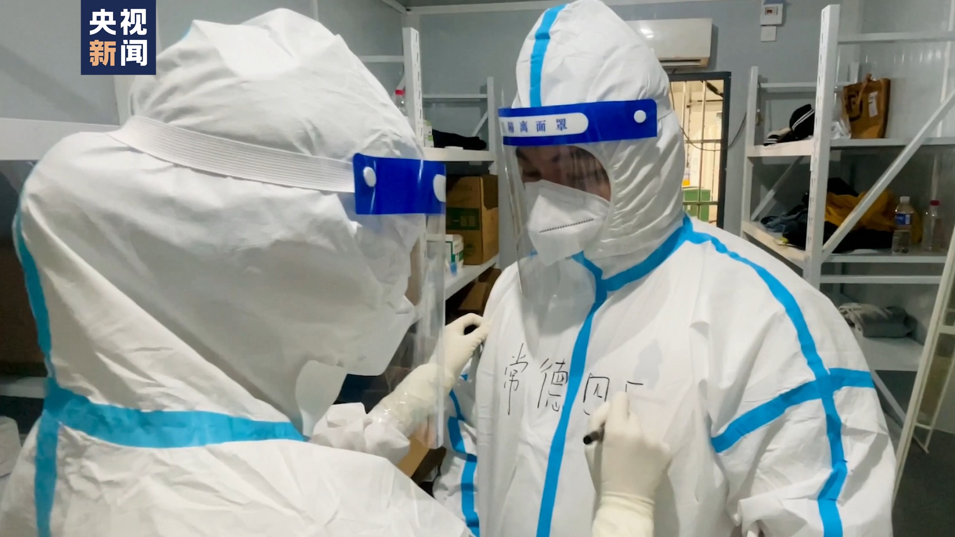 新闻速览丨携手抗疫！“准新人”主动延迟婚期 加入医疗队驰援上海