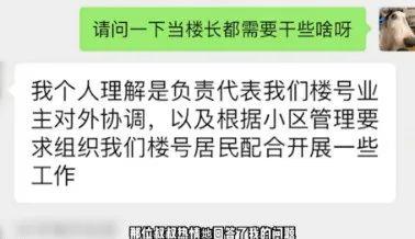 200万人围观，00后学生在上海“意外”当上楼长