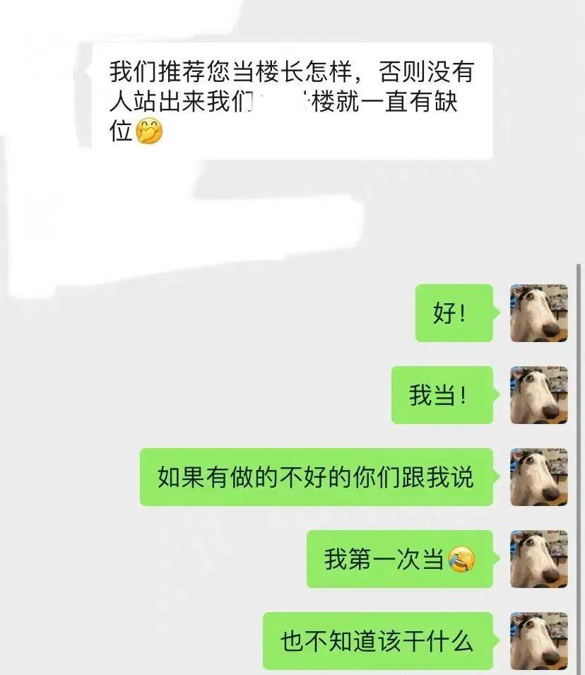 200万人围观，00后学生在上海“意外”当上楼长