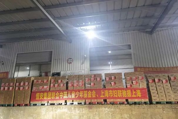 中国儿基会、妇基会持续募集款物驰援上海抗疫