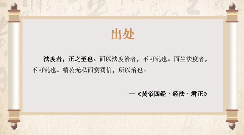 短视频温故法度者正之至也