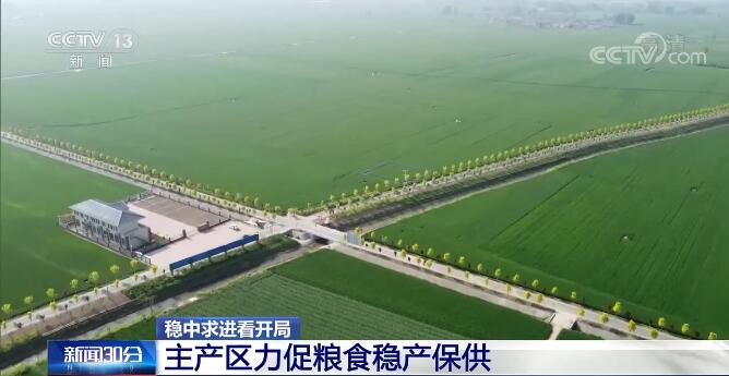 【稳中求进看开局】粮食稳产保供：守底线 满足需求 抗风险