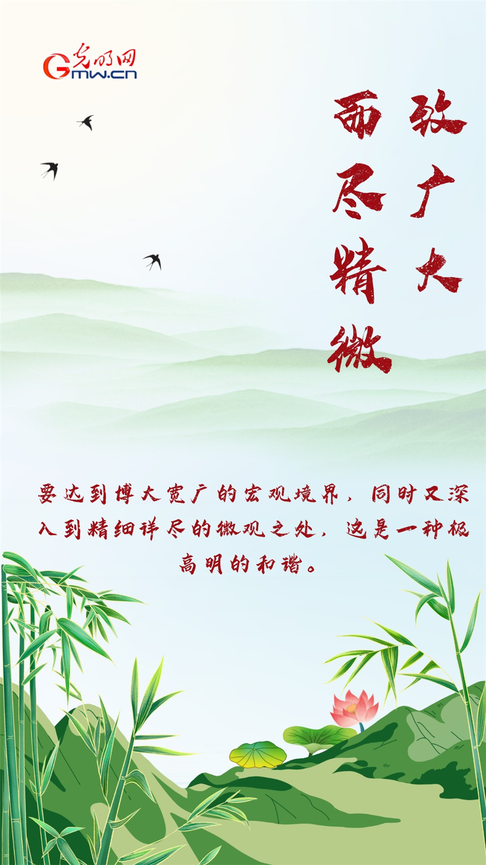 【海报】重温廉政诗文 倡导清风正气