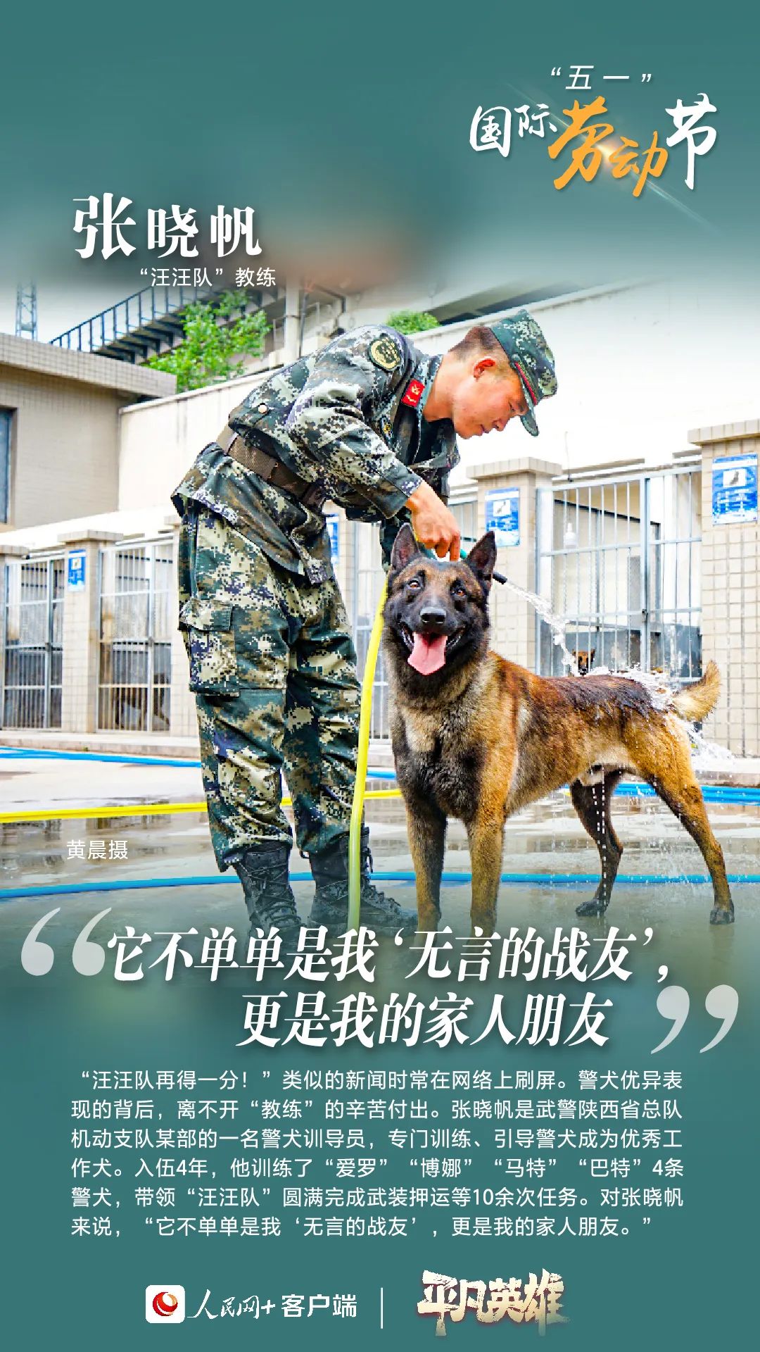 今天，致敬每一个你！