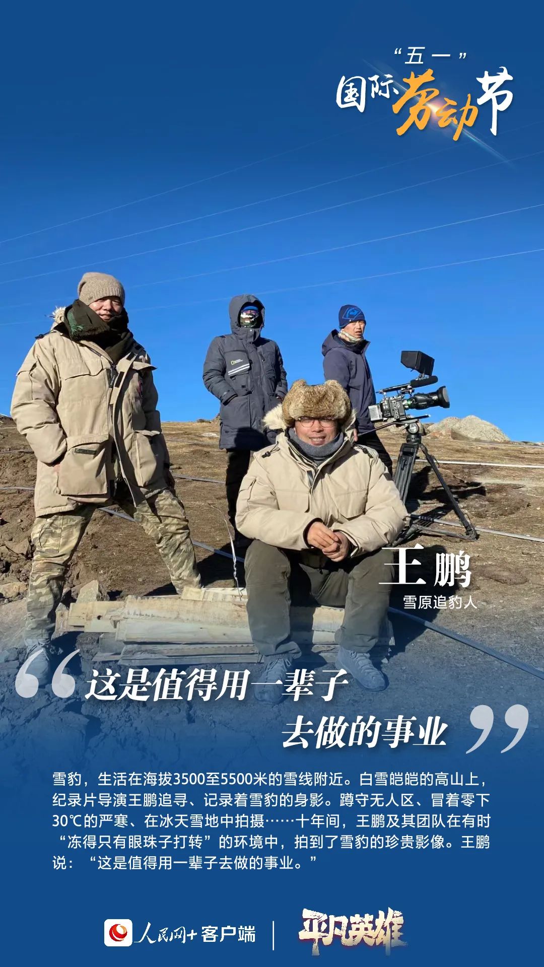 今天，致敬每一个你！