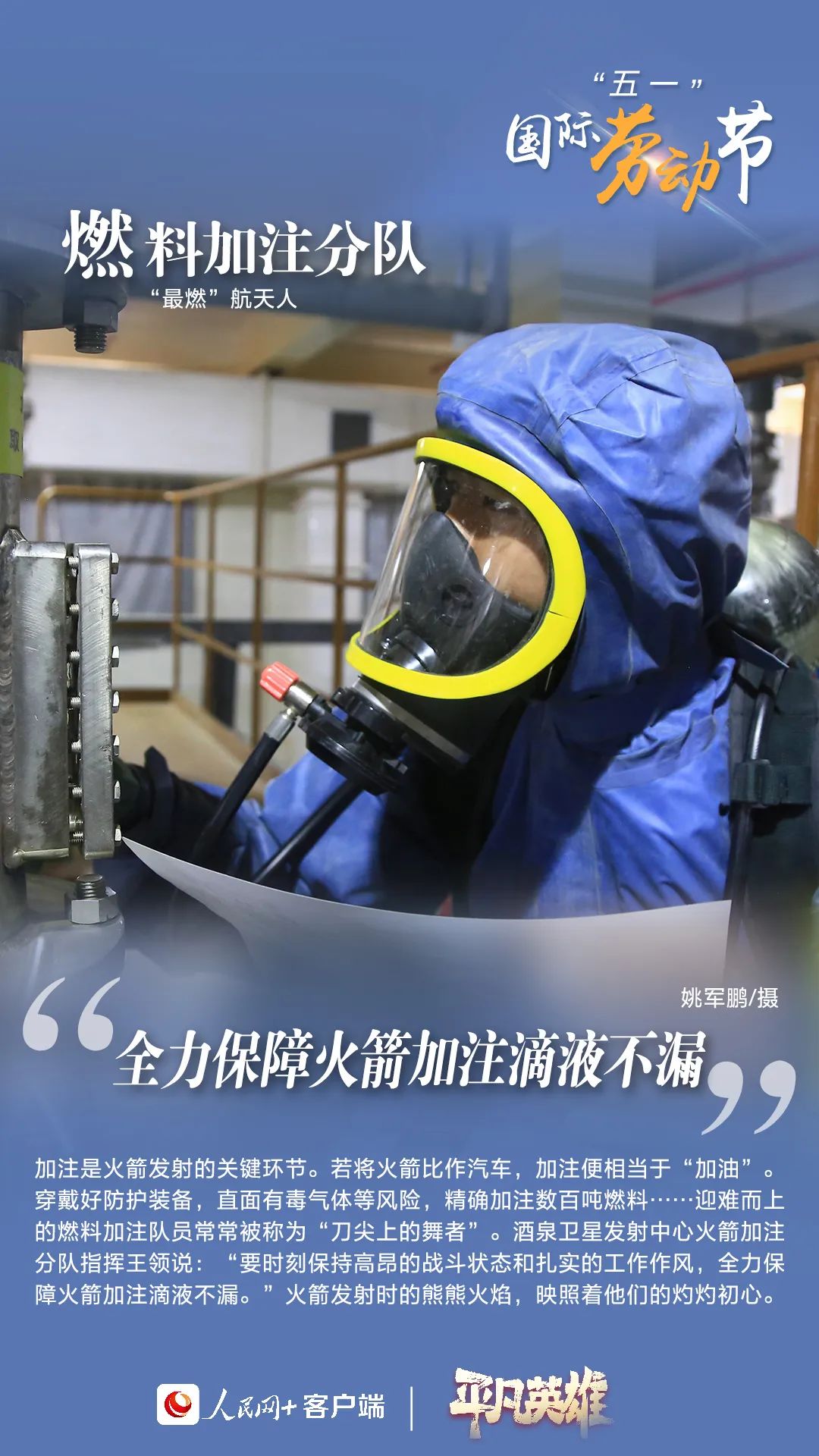 今天，致敬每一个你！