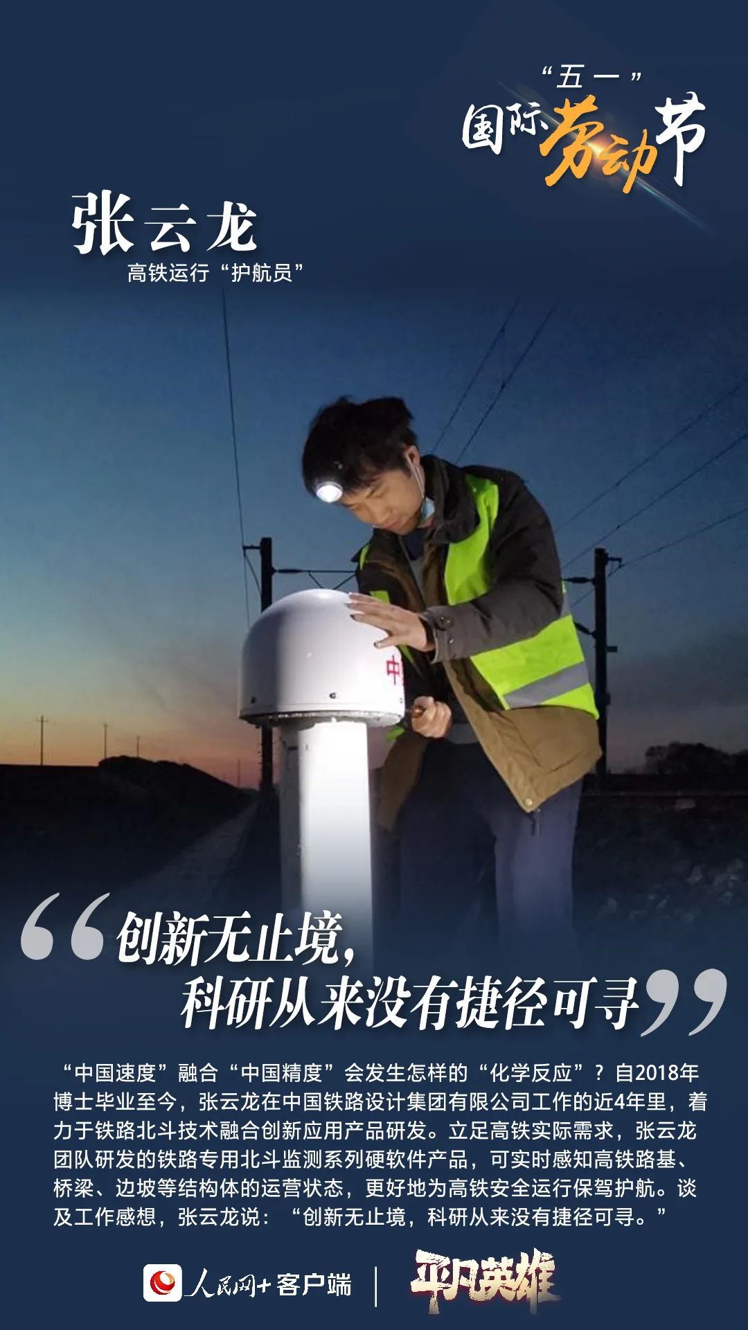 今天，致敬每一个你！
