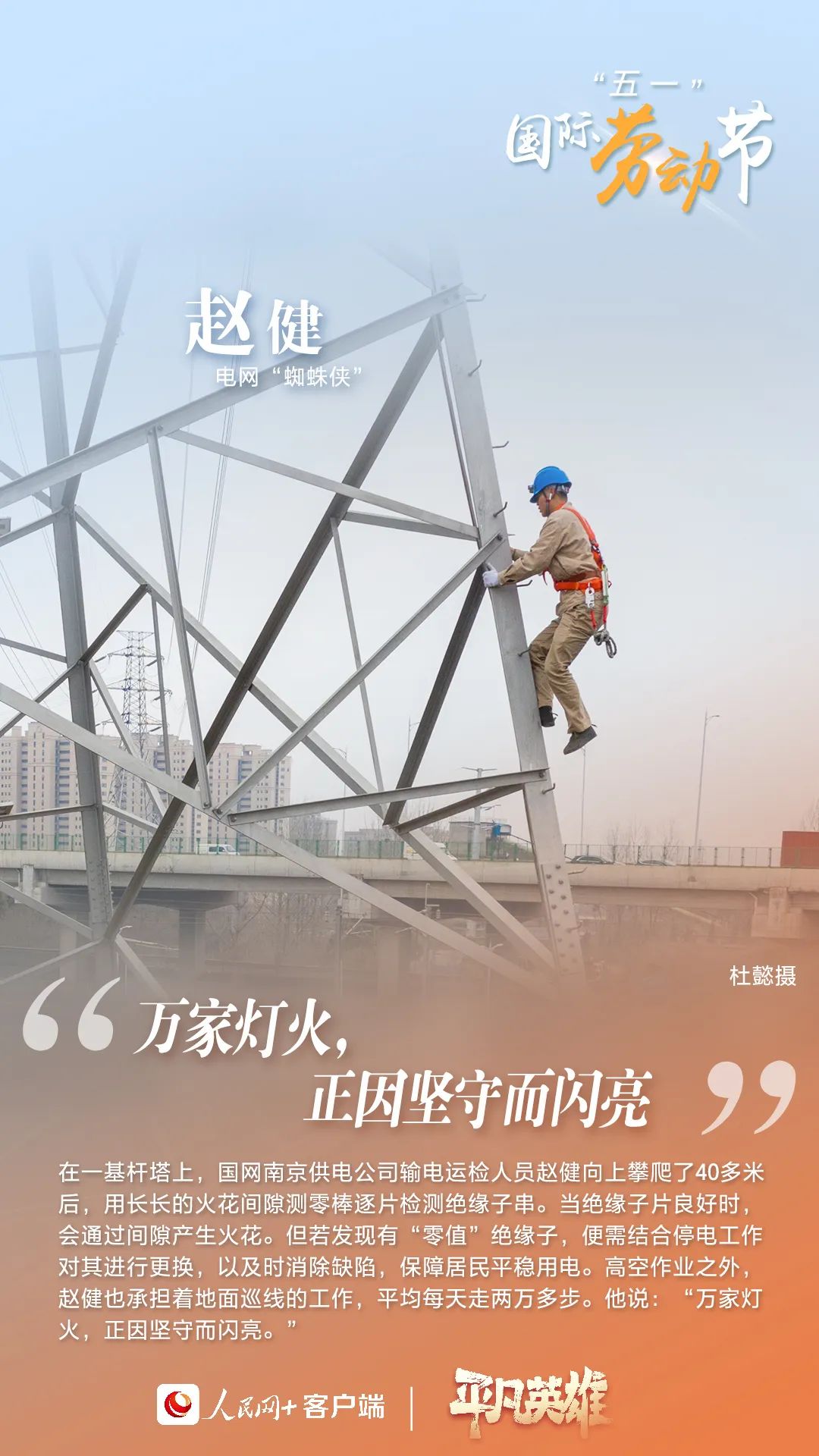 今天，致敬每一个你！