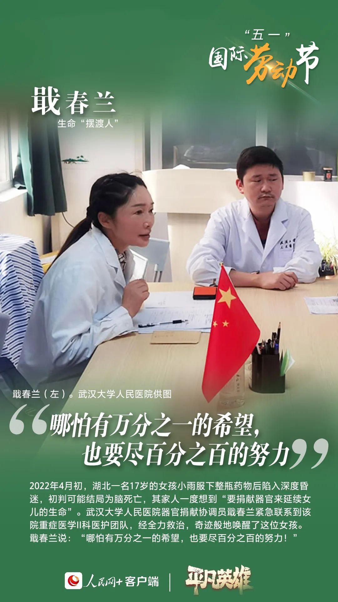 今天，致敬每一个你！