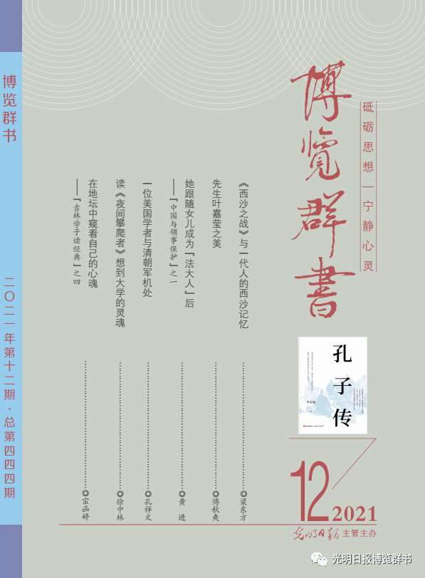 清华人文学子读《博览群书》养浩然之气