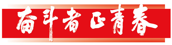 天鲲号“踏浪者”