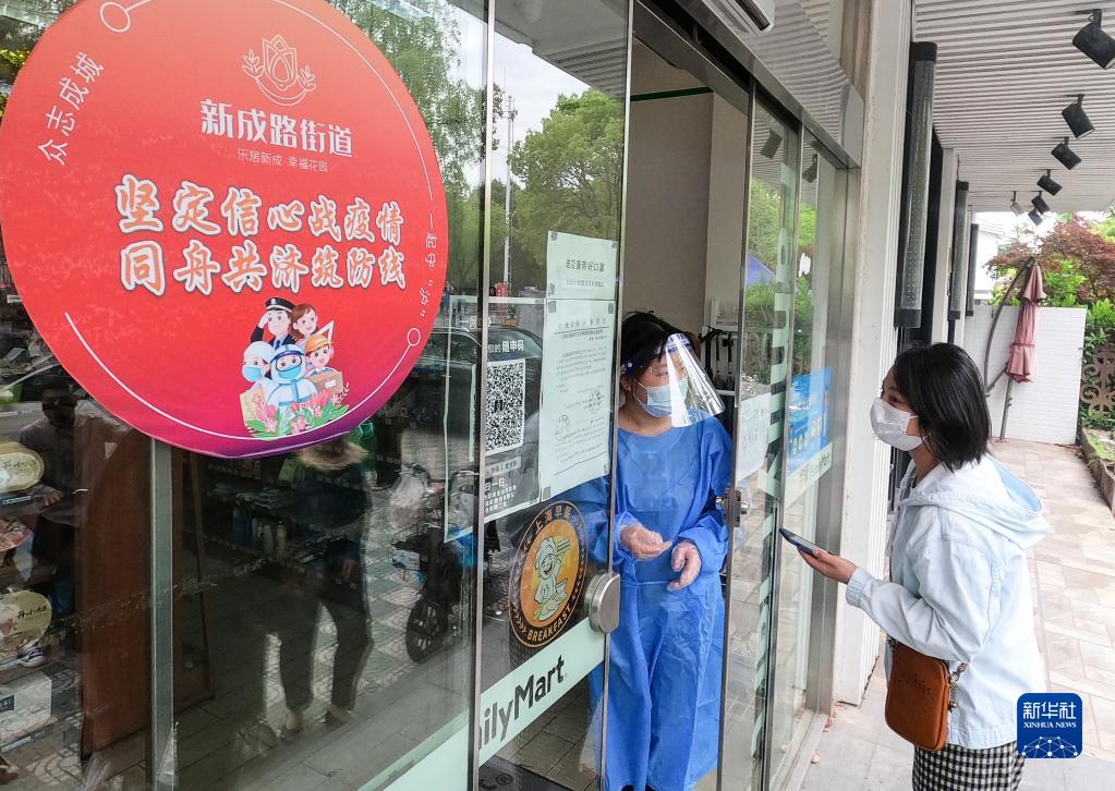 新华全媒+丨上海：防范区内逐渐恢复的“烟火气”