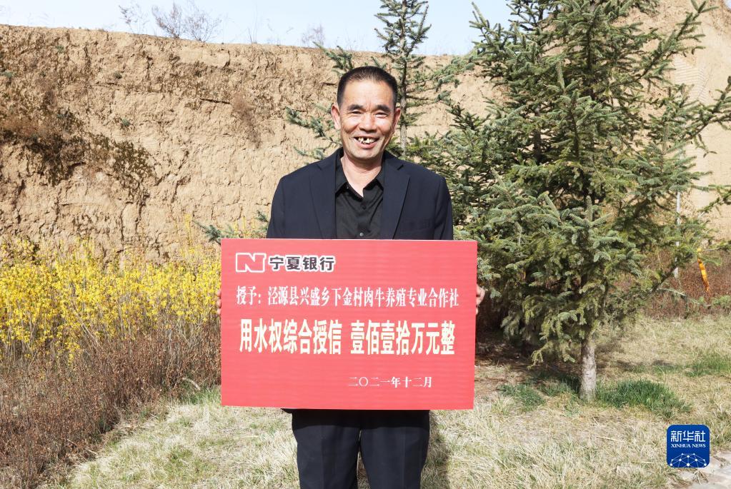“四权”改革 “点金”六盘山——西海固向改革要动力推动乡村振兴