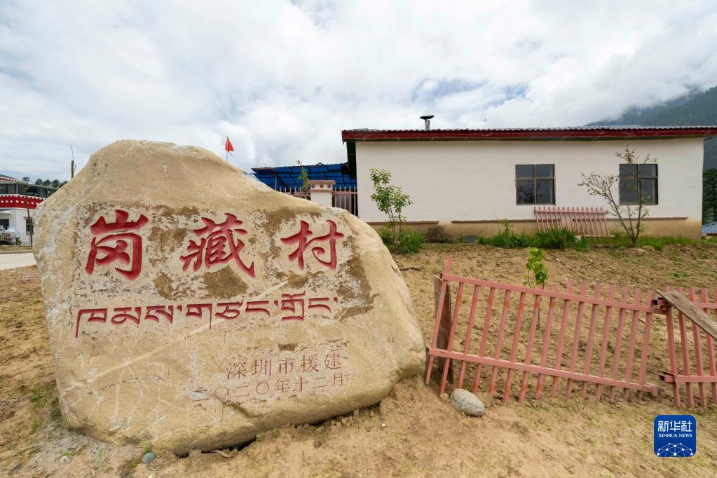 西藏林芝：易地搬迁，迎来幸福新生活