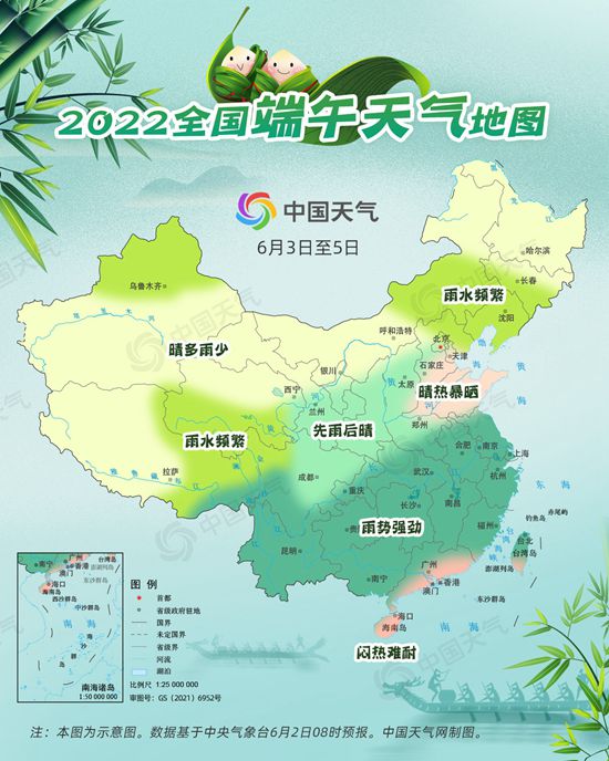 端午假期天气地图出炉 十大奇葩口味刷新粽子印象