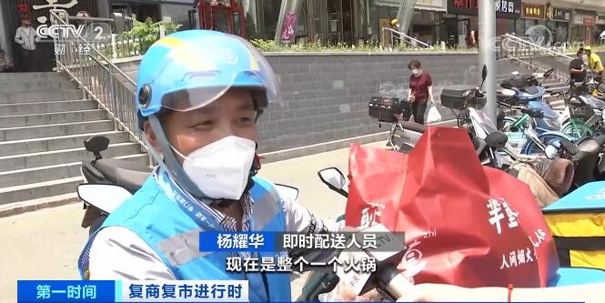 复商复市进行时 | 餐饮店员工转行送外卖 多渠道增加骑手运力