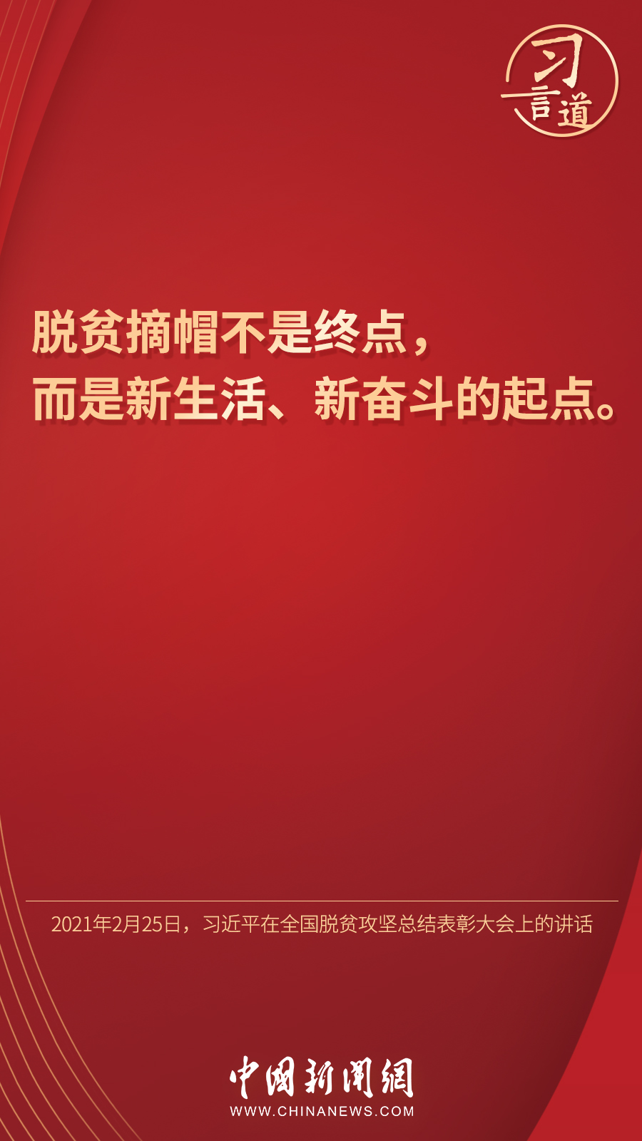 习言道 | “让人民吃得饱、吃得好、吃得放心”