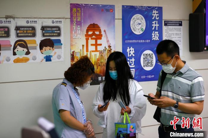 6月9日起北京地铁全网、城六区地面公交刷卡自动核验健康码