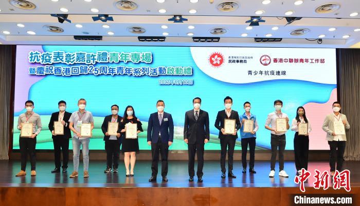 香港136个团体与217位青年获得抗疫表彰嘉许