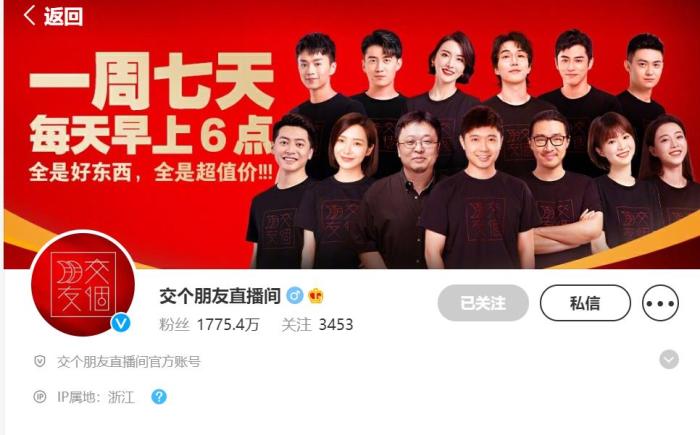 罗永浩退出所有社交平台？退了，但没完全退