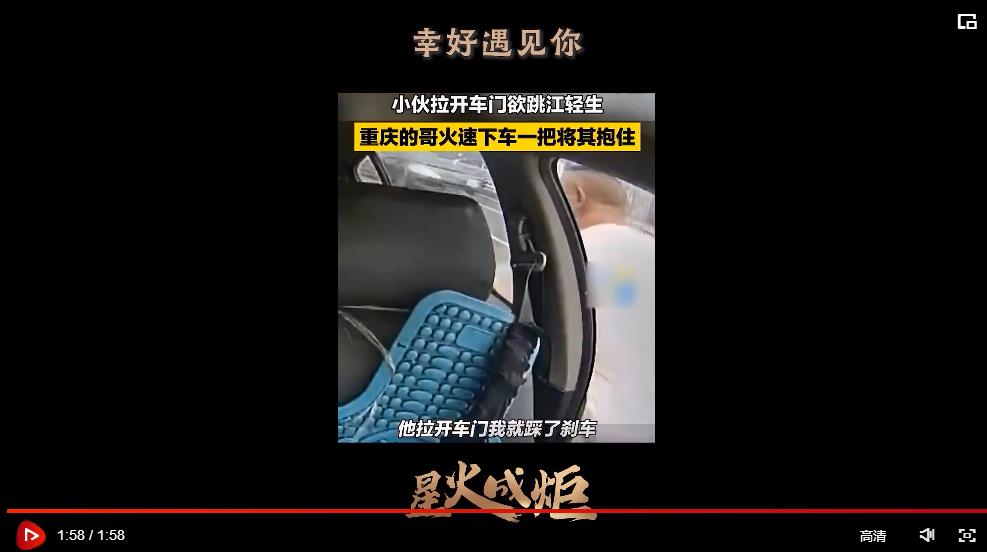 星火成炬｜幸好遇见你