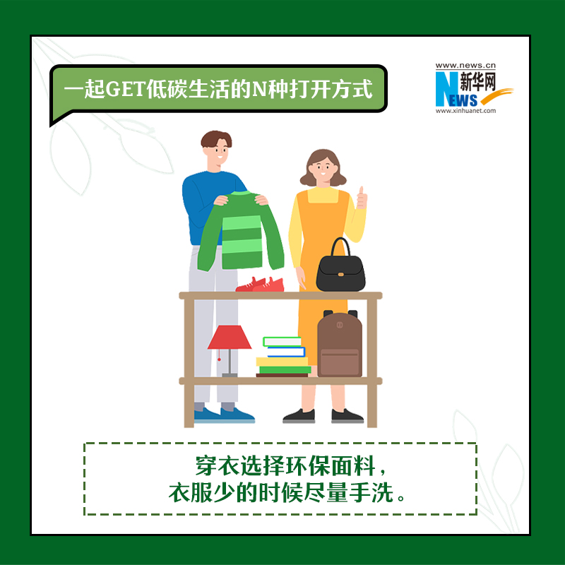 全国低碳日|一起get低碳生活的N种打开方式