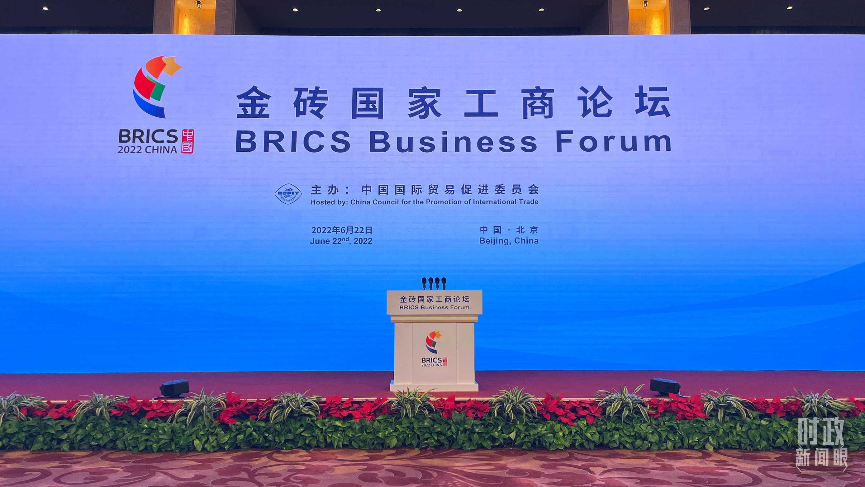 时政新闻眼丨第四次出席金砖国家工商论坛，习近平这样回答“时代之问”