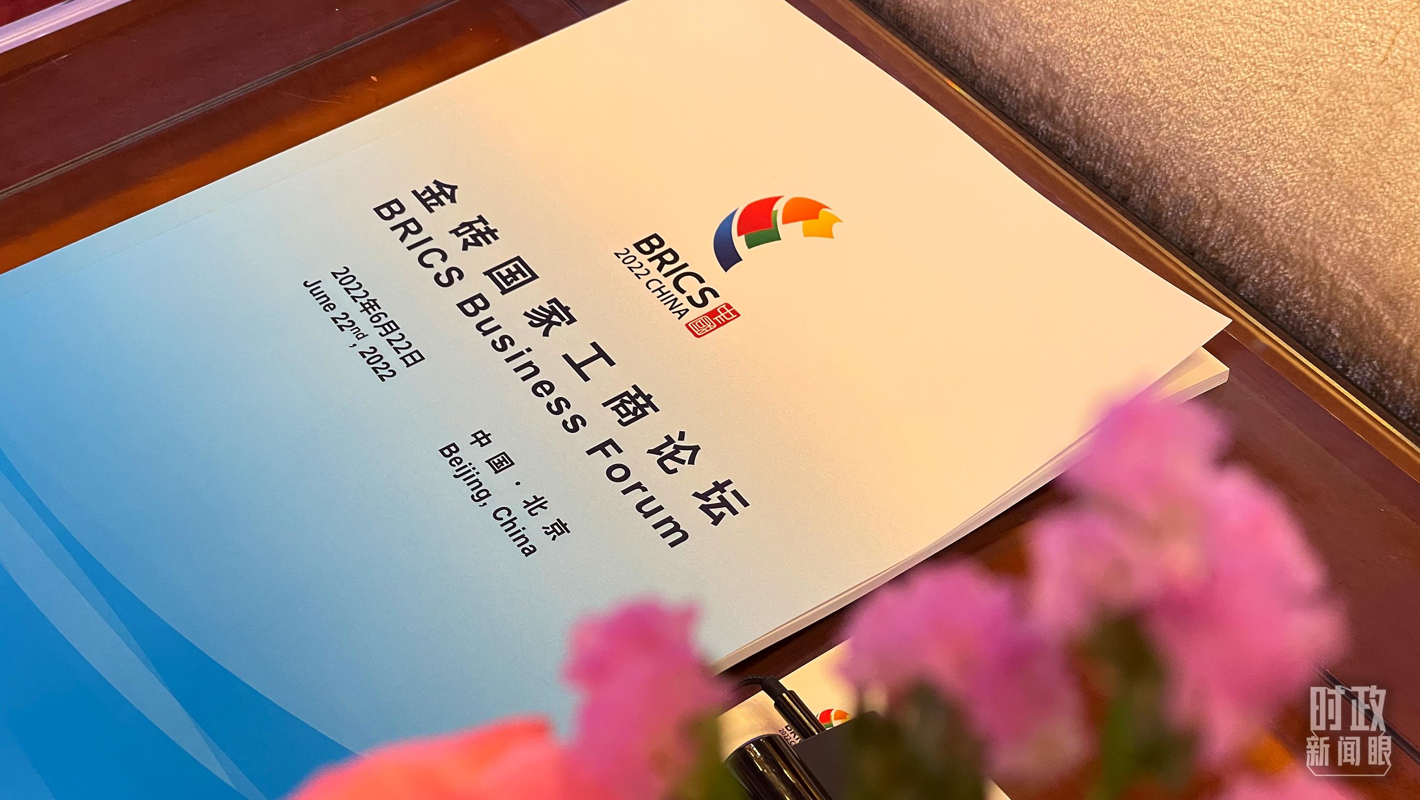 时政新闻眼丨第四次出席金砖国家工商论坛，习近平这样回答“时代之问”