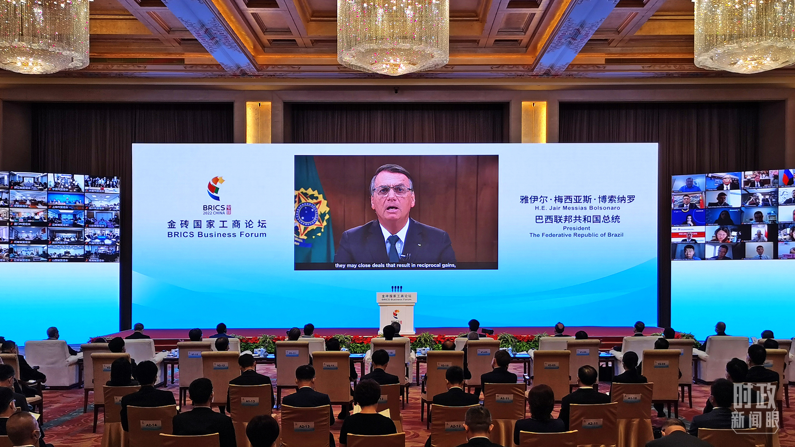 时政新闻眼丨第四次出席金砖国家工商论坛，习近平这样回答“时代之问”