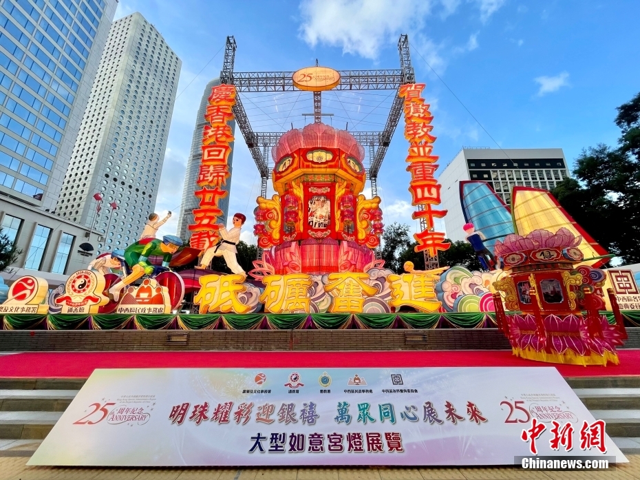 香港中环大型传统宫灯展览庆回归