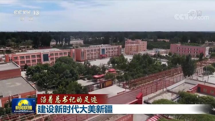 【沿着总书记的足迹】建设新时代大美新疆
