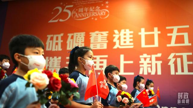 时政新闻眼丨关键时期的重要讲话，习近平这样寄语香港同胞