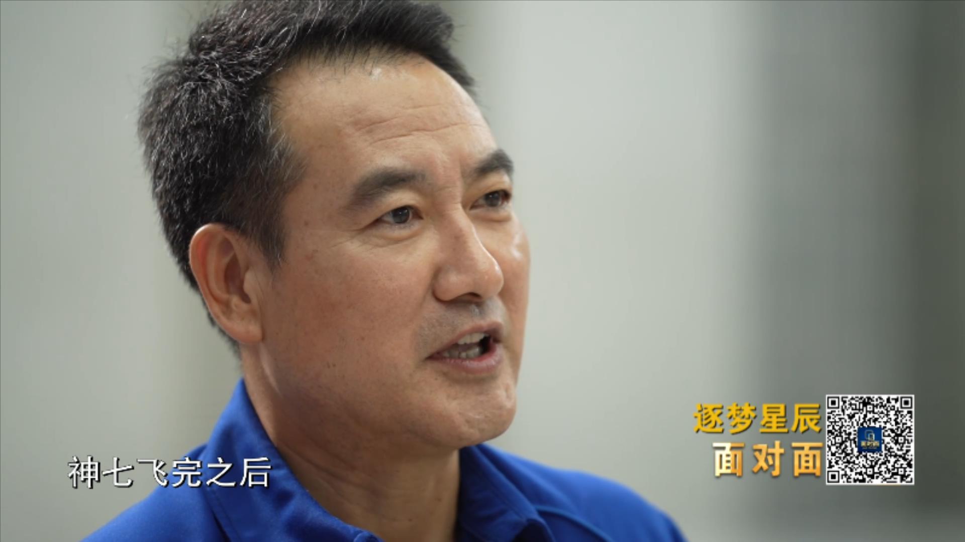 面对面：逐梦星辰