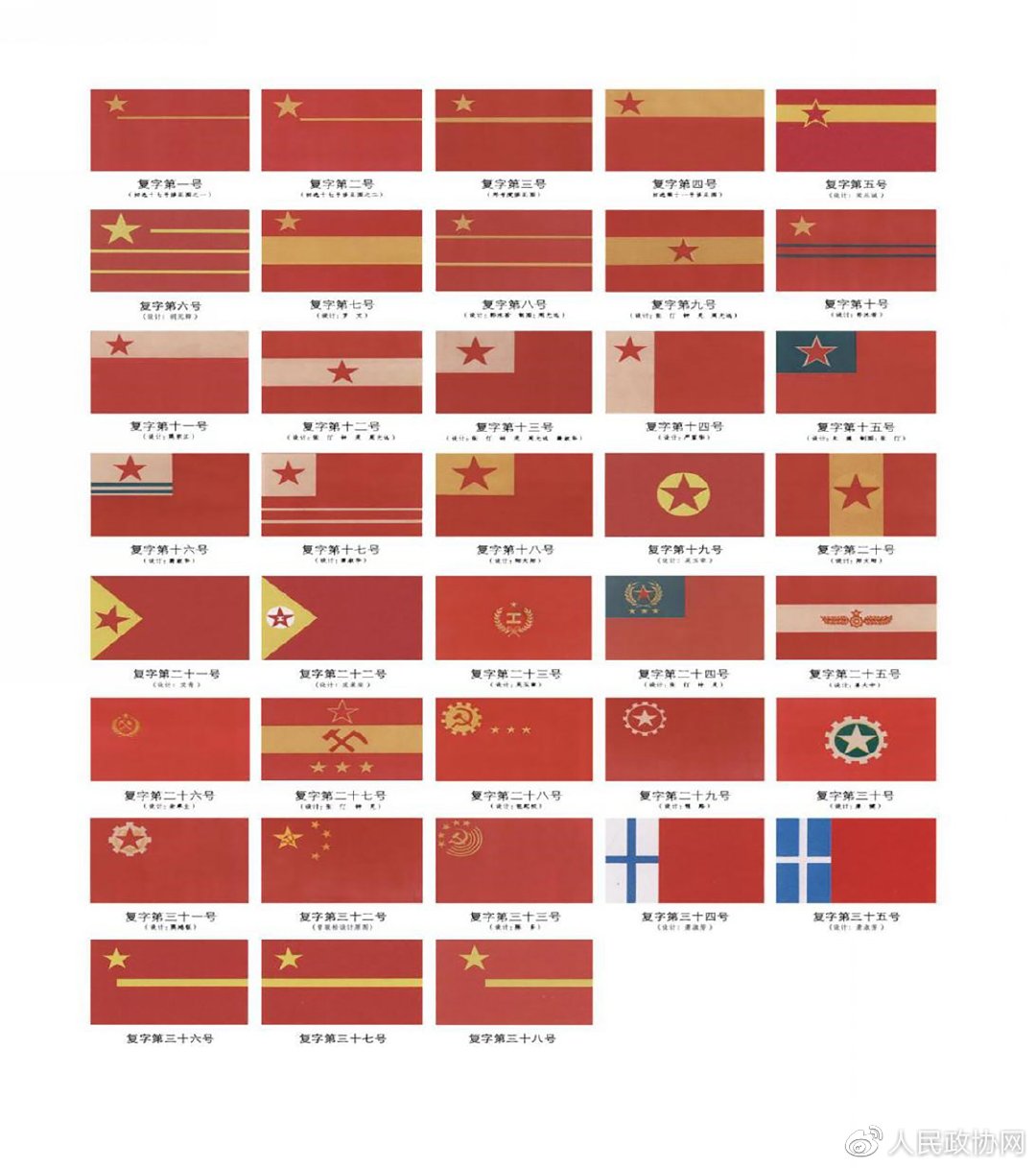 中国旗帜图片及名称图片