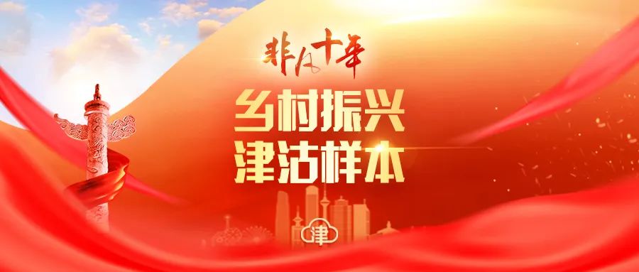 讲述丨吕官屯：新时代如何写好这四个“口”
