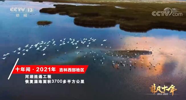 【奋进新征程 建功新时代·非凡十年】变化中的吉林正奋力书写新时代的辉煌篇章