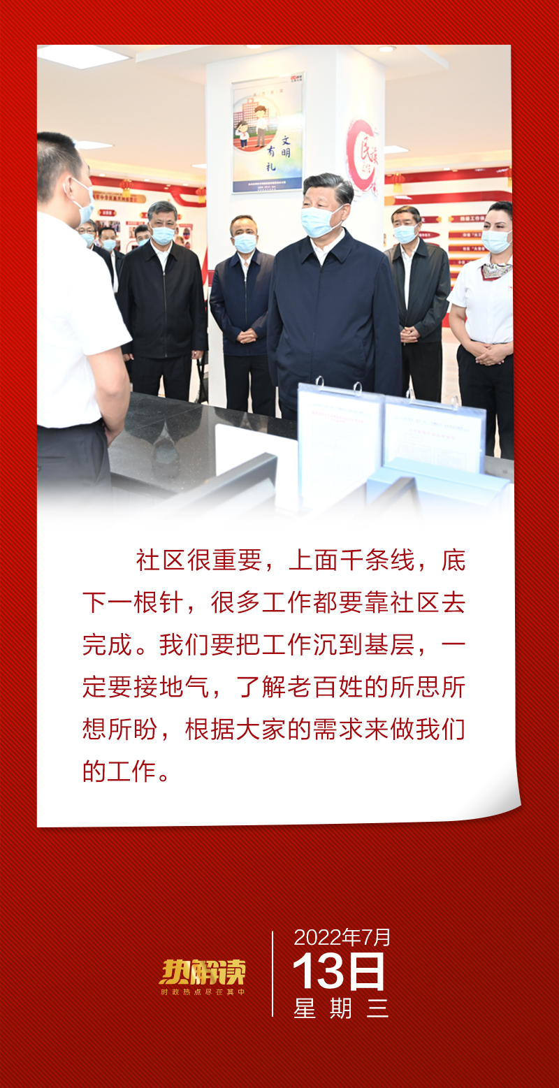 热解读｜习近平新疆考察，再提这一比喻