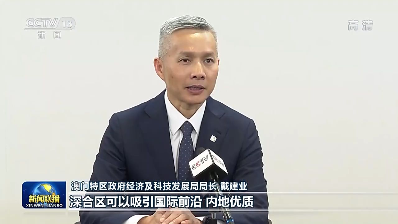 澳门：充分利用粤港澳大湾区建设等机遇 更好融入国家发展大局