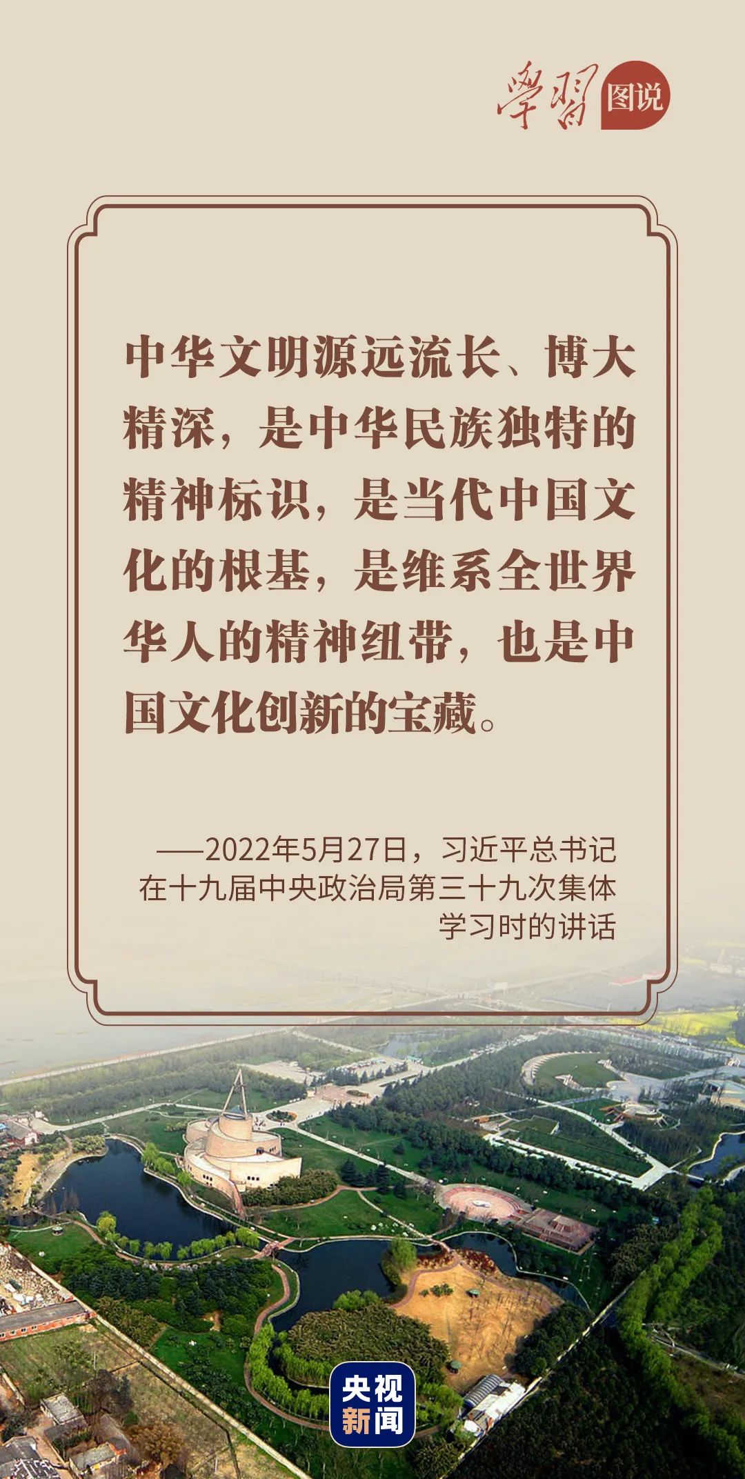 文明之美看东方丨中华文明 源远流长