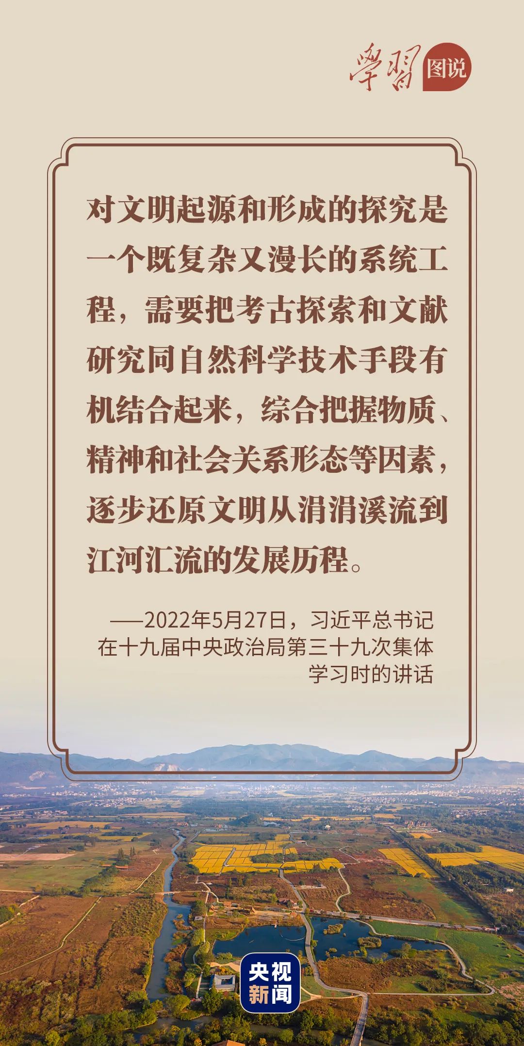 文明之美看东方丨中华文明 源远流长