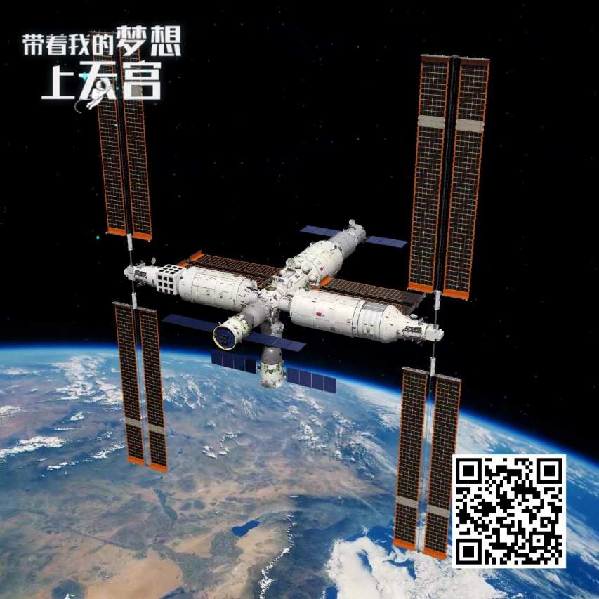 来自太空的回信：中国空间站等你来出差