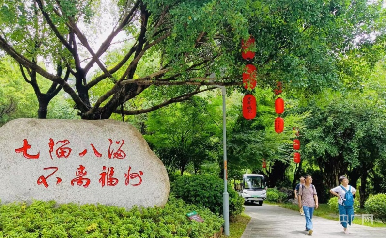 【大时代】福州：千园之城擦亮“青绿”底色 “有福之州”激扬海滨山水
