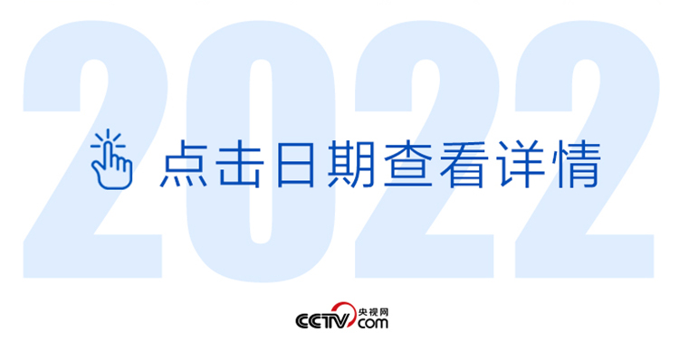 天天学习｜中南海月刊（2022.07）