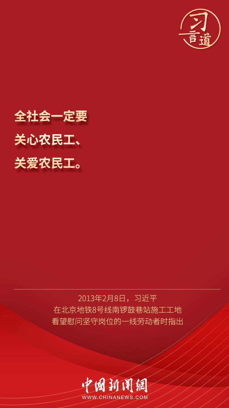 习言道｜“努力让劳动者实现体面劳动”