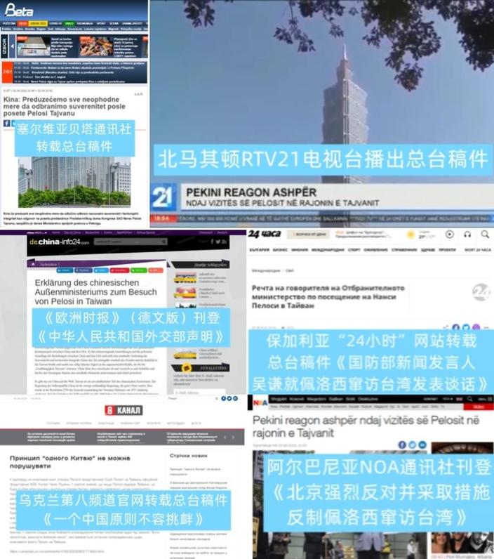 全球3000多家媒体密集转发！总台声音持续宣示中国立场