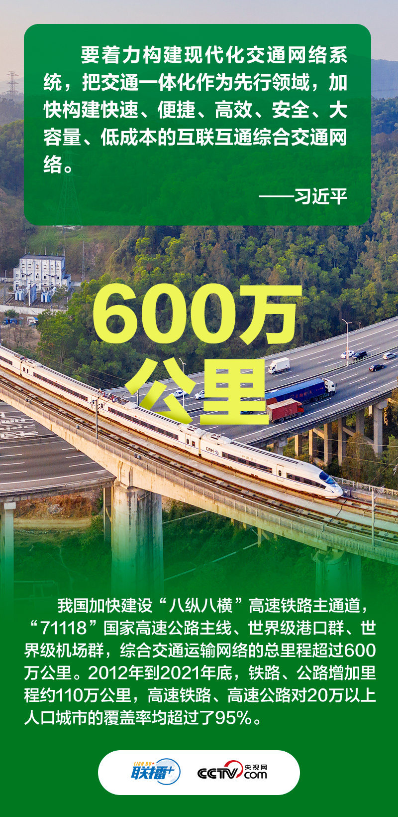 数说新时代｜中国现代化的开路先锋
