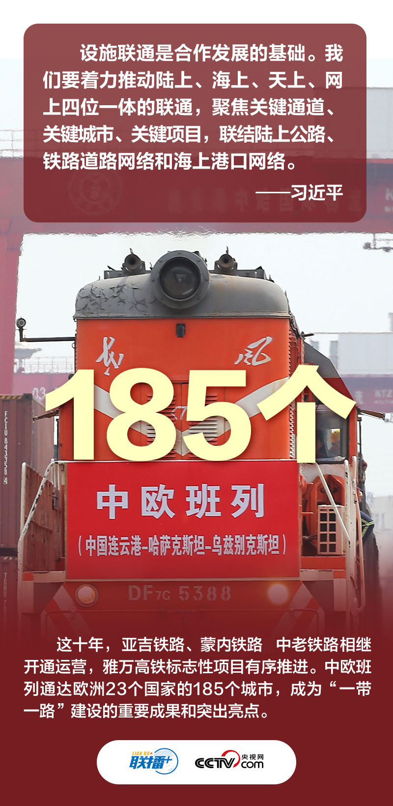 数说新时代｜中国现代化的开路先锋