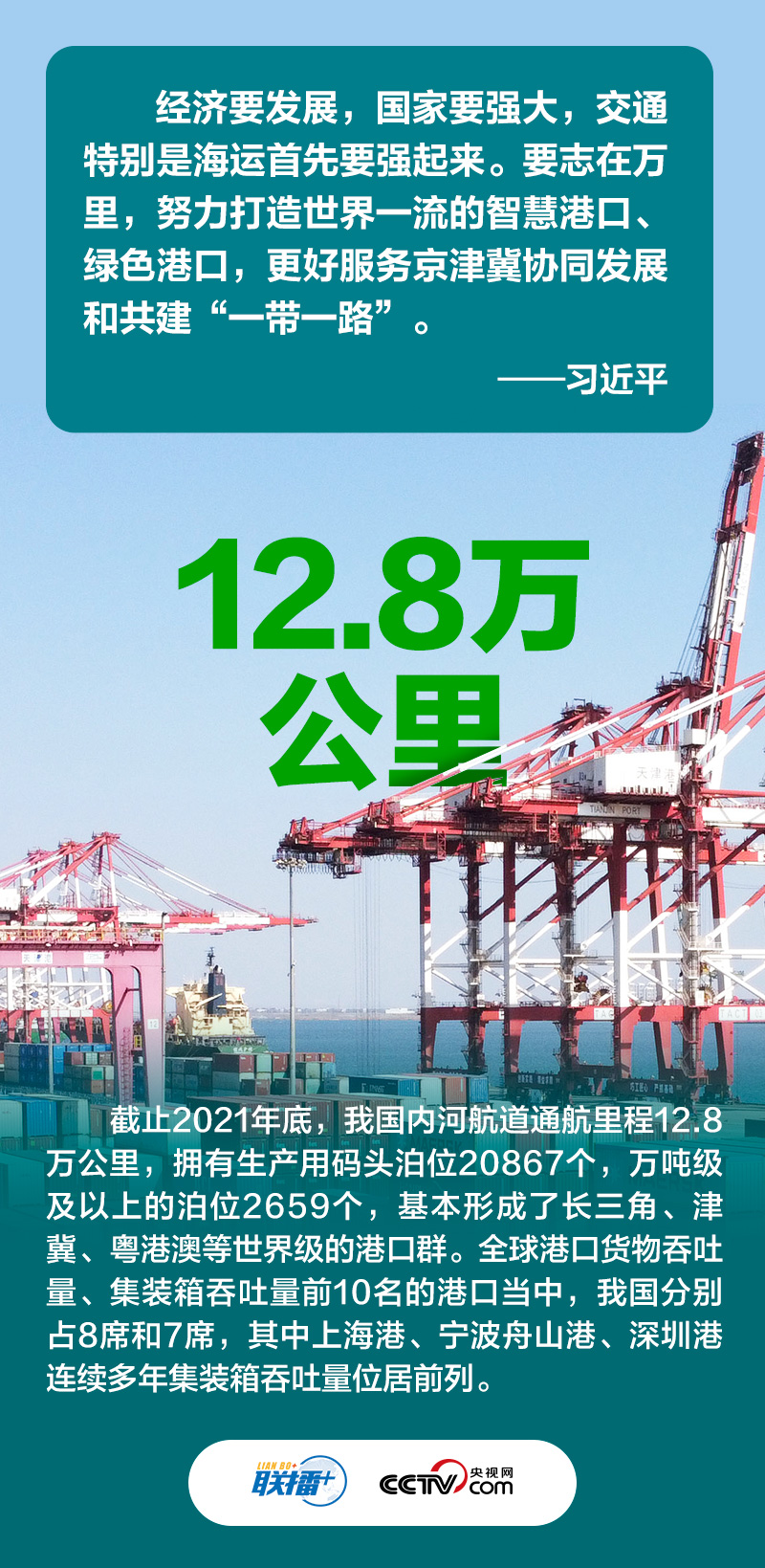 数说新时代｜中国现代化的开路先锋
