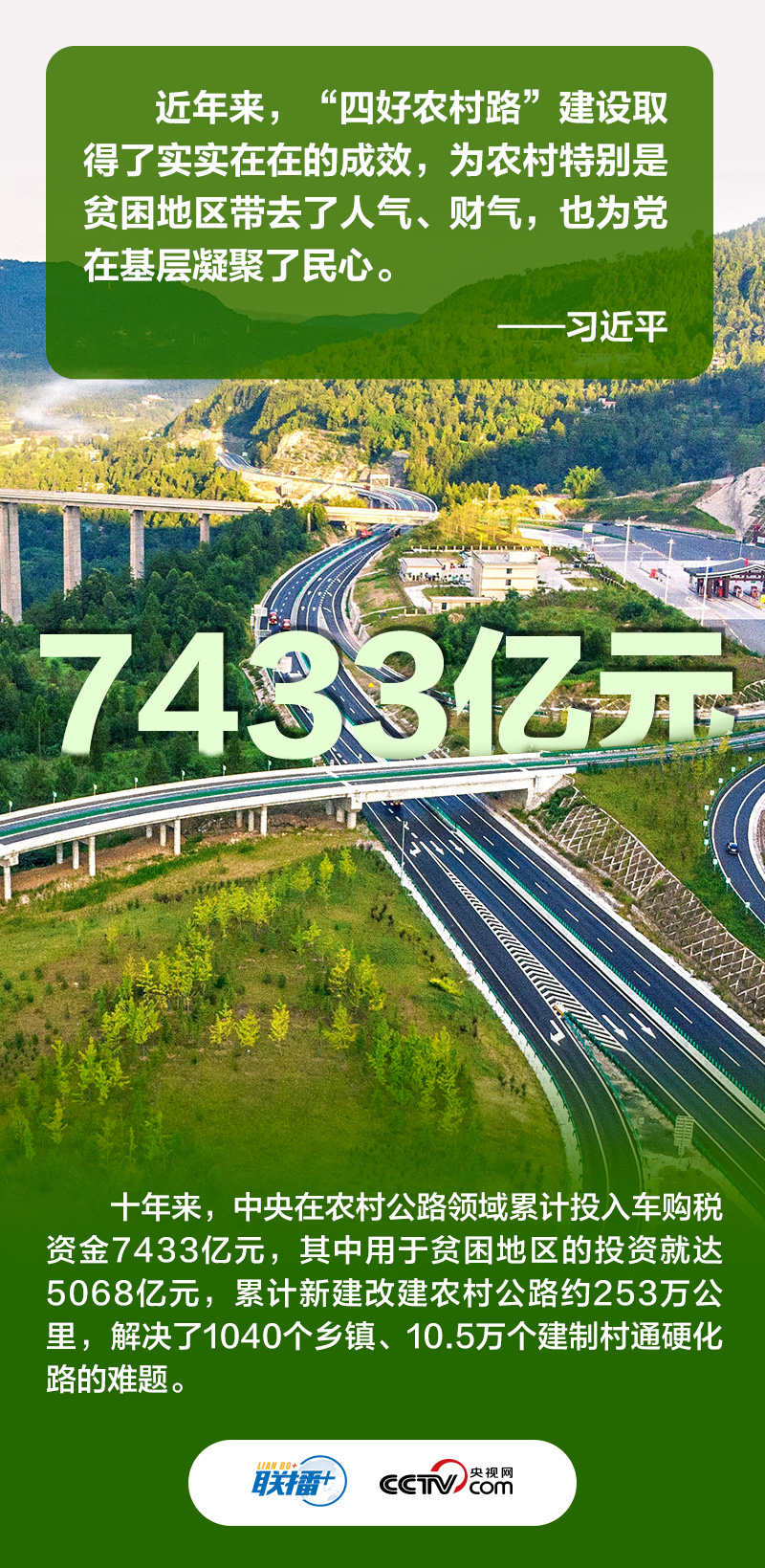 数说新时代｜中国现代化的开路先锋